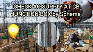 220kv SF6 CIRCUIT BREAKER AC supply CHECK ✅by scheme AND PURPOSES #breaker#CB#scheme#ac 