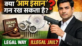 Kaya aam insan gun rakh sakta legal news📰Advocate #highlights #motivation #police #vlog #highcourt 