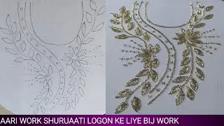 aari bead work neck design work cut jaane se gala kaise banaen