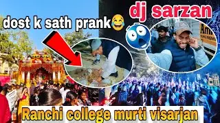 Ranchi College Murti Visarjan !! Dost K Sath Prank K Diya 🤣 !! DJ SARZAN #ranchicollege #djsarzan 