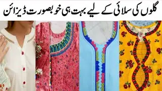 Latest Chok Design Shirt | Stylish & Trendy Shirt Neck Designs 2026