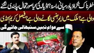 What&rsquo;s Happening in Adiala Jail &ndash; Will a Ban Be Imposed? | NEO Special