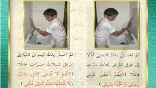 كيفية الوضوء عند الزيدية - اهل البيت عليهم السلام