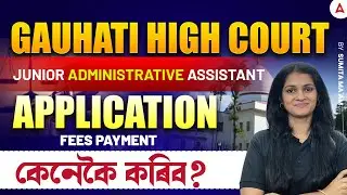 Gauhati High Court JAA 2025 | GHC JAA form fillup & Fees Payment Process | Step by Step Guide