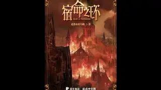 Circle of Inevitability: Chapter 1051-1100