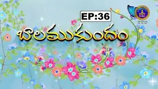 బాలముకుందం || Balamukundham || EP:36 || 31-01-2026 || SVBC TTD