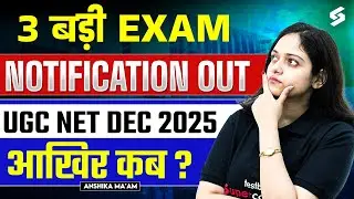 3 EXAM NOTIFICATION OUT😱 | UGC NET DEC 2025 Application Form | UGC NET Notification 2025 | Anshika