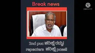 Big news-: private student exam cancel!! #Suresh kumar in education updated