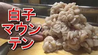 【超贅沢】1kgのタラの白子を全部食い尽くす！