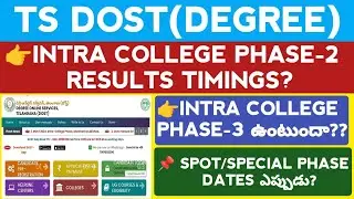 TS DOST Intra College Phase 2 Results Time Update@StudentUpdates247