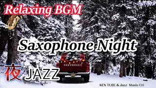 【作業用BGM】Relaxing Music BGM #118 / Smooth saxophone  / bigBand jazz / 夜ジャズ / barBGM  / instrumental