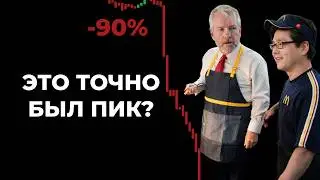 Отскок перед медвежкой. Где будет дно по BTC? Альтсезона не будет. Крипторынок скам!?