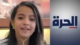 لقاء خاص مع سفيرة المحبة والسلام لشؤون الطفولة ماريا قحطان