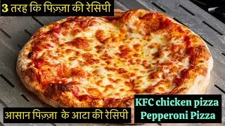 KFC chicken Pizza घर पर Perfect Pizza Dough गूँधने का तरीका | Kids lunchbox recipes 