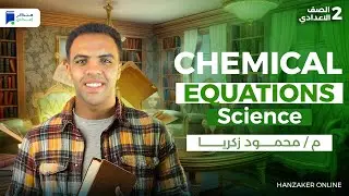 Chemical Equations - prep 2 - first term 2026
