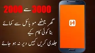 Hapo: Earn 2000-3000 Daily New Earning App | Best Earning Android App 2019 Must Watch