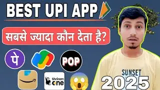 Best Cashback Upi Apps  Best Upi Apps Koun Hai ? Cashback Ke Best Upi Apps Koun Sa Hai ? 
