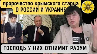 ПРОРОЧЕСТВО О ПУТИНЕ РОССИИ И УКРАИНЕ