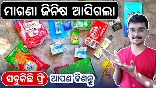 ପୁରା ମାଗଣାରେ ଜିନିଷ ମିଳିଗଲା 🤫 Medibuddy free product । Free Online Shopping । Medibuddy real or fake