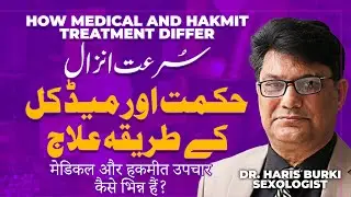 How Medical and Hakmit Treatment Differ? By | Dr. Haris Burki Sexologist