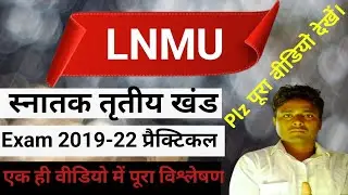 lnmu part 3 practical exam date 2022 #skinformation @_studywithstudent