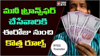 New Bank Transactions Rules From 1 December 2020 | RTGS New Rules | RBI New Guidelines | ThirdEye