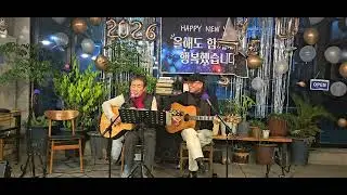 창문넘어 어렴풋이 옛생각이 나겠지요/김창완/ cover 푸른솔(임영묵) 251228 송년모임중에 