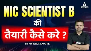 NIC Scientist B Preparation | How To Prepare For NIC SCIENTIST B?