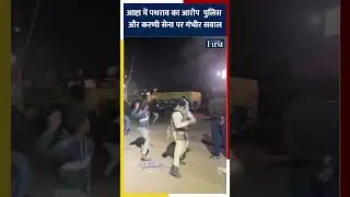 आष्टा में पथराव का आरोप &mdash; पुलिस और करणी सेना पर गंभीर सवाल  #Sehore #MadhyaPradesh  #shorts