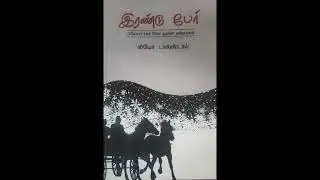 Irandu Per | Master and Man | Leo Tolstoy