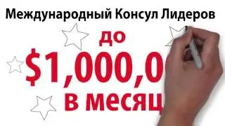 Внимание бинар от компании Iwowwe! Весков Роман.mp4b