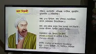 Al biruni #albiruni @thehistoryexploring