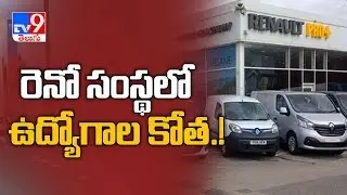 Renault cuts 15,000 jobs in major restructuring - TV9