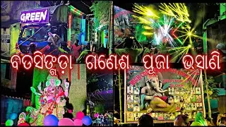 Dj Green Music Angul New Setup At Badasingda Ganesh Puja Bhasani With New Light Programing