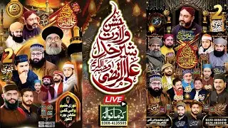 📡Live Jashan-e-Wiladat Sher-e-Khuda Ali-ul-Murtaza (R.A) | Karmanwala Production | 0308-4135505