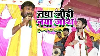 बिल्कुल नया मेटर!!आज_रात_कमलेश_देहाती!! इस गीत को गाये