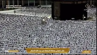 Imam Maher Al-Muaiqly fell ill while leading the Friday prayer at Masjid Haram Makkah