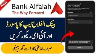 Bank Alfalah App Password Forgot || Username And Password Reset
