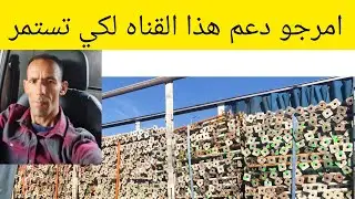 فيديو مهم خصك تفرج فيه باش تستافد منهودخل منه ارباح تفيدك في حياتك ما تضيعش الفرصه