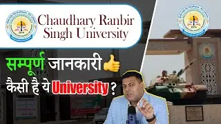 Chaudhary Ranbir Singh University, Jind के बारे में जानिए B.Ed से जुड़ी सभी बातें👍 B.Ed CRSU