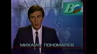 Программа 
