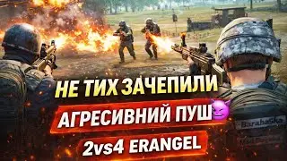 😭СКВАД ПРОТИ НАС 😳