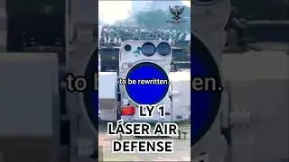 Лазерная система ПВО LY 1