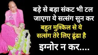 #381 Guruji Satsang | ये सत्संग ज़रूर सुन | Guruji Satsang with RJ Prachi