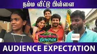 Namma Veettu Pillai Public Reaction | Namma Veettu Pillai Review | NVP Review | Inandout Cinema