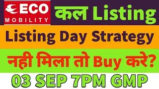 ecos mobility ipo gmp today🔥ecos ipo listing day strategy🤑ecos mobility ipo listing🤑ecos ipo buy?GMP