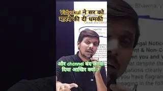 ❌VIDYAKUL का काला सच ❌ विद्याकुल  ने Delete कराया चैनल 🚨🚨  Vidyakul Exposed❌  shorts #video