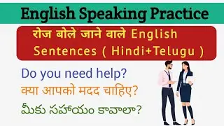 Daily English Sentences with Hindi & Telugu Meaning || Spoken English Practice | MasterMind Success