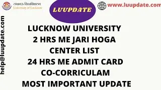 LUCKNOW UNIVERSITY ADMIT CARD| CO-CORRICULAM LUCKNOW UNIVERSITY EXAM FIRST SEMESTER @luupdate