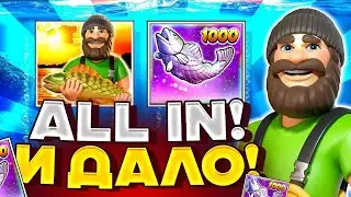ПОШЕЛ ALL-IN И ВЫЛОВИЛ РЫБУ Х1000 ПО Х2 В BIG BASS BONANZA 1000 / ЗАНОСЫ НЕДЕЛИ